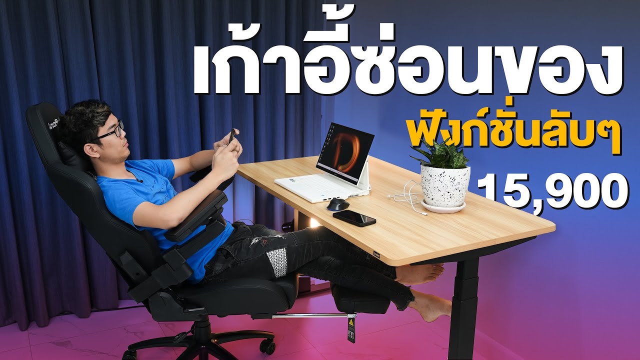 คนเล่นเกมมือถือห้ามพลาด เก้าอี้สำหรับเล่นมือถือ  AutoFull  AF66 พร้อมช่องลับ !!