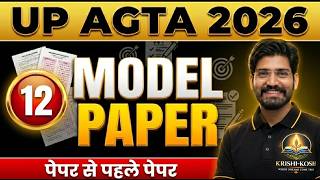 UP AGTA 2026 Model Paper-12 | Full Mock Test with Solution 🔥 | 100% Exam Pattern Mock Test