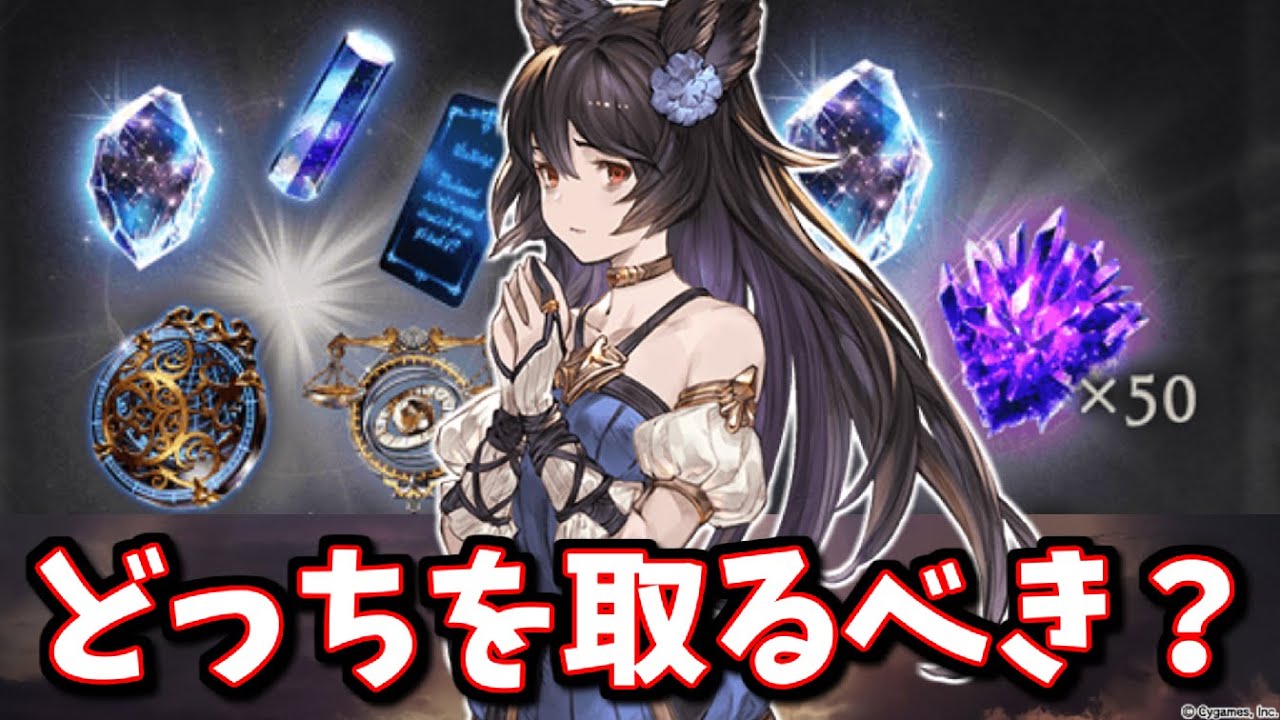遂に詳細判明！十賢者加入用トレジャーセットVS玉髄+ニュー
