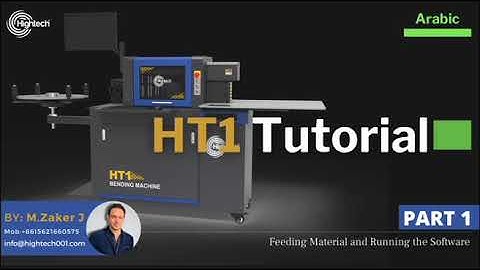 Hightech HT1 bending machine Tutorial ( arabic version)-Part 1