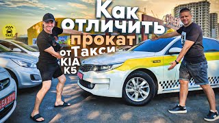 : KIA 5     