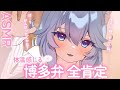 【高音質/ASMR】99.9%ストレス減の博多弁甘々囁き♡綿棒/マッサージ/耳ふー【Ear Cleaning/掏耳朵/KU100】