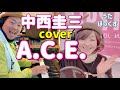 【うたぼっくす(カバー)】A.C.E.(中西圭三 cover)