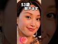 ぴったり止めると…!? ピタ止めチャレンジ 上手く止めれたらコメント欄に報告#かわいい#shorts #女優