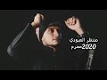 منتظر العبودي يمحمد خويه فيديو كليب 2020محرم
