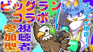 【スプラトゥーン3】【コラボ配信】海牛狼Vtuberによる視聴者参加型ビッグラン！！