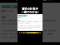 上級レベルに挑戦！確率の例題を解いてみよう！ #Shorts #就活 #キャリアパーク