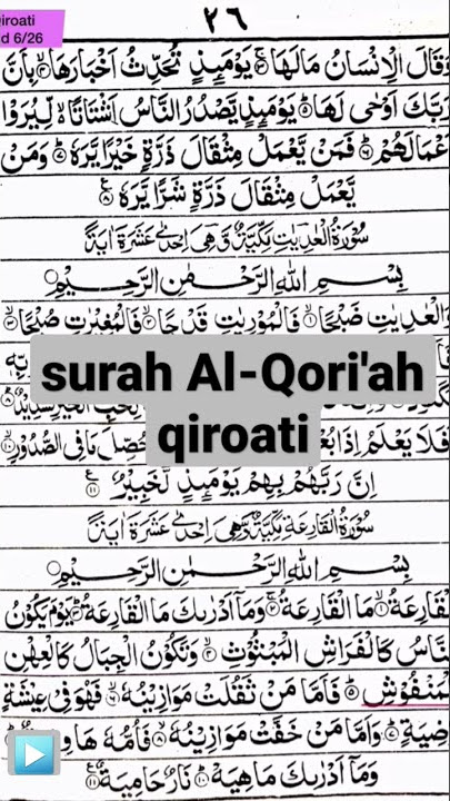 surah Al-Qori'ah qiroati metode