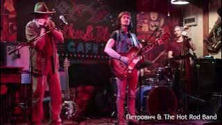 Петрович & The Hot Rod Band live at rhythm & blues cafe (20210730)