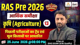 RAS Prelims 2026 | Rajasthan Economic Survey : कृषि (Agriculture) | Rajasthan Aarthik Samiksha | #13