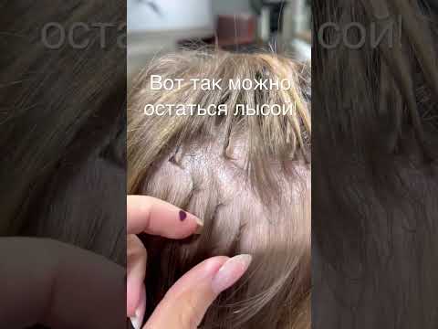 Видео: 3 способа удалить клей с прядей для наращивания волос
