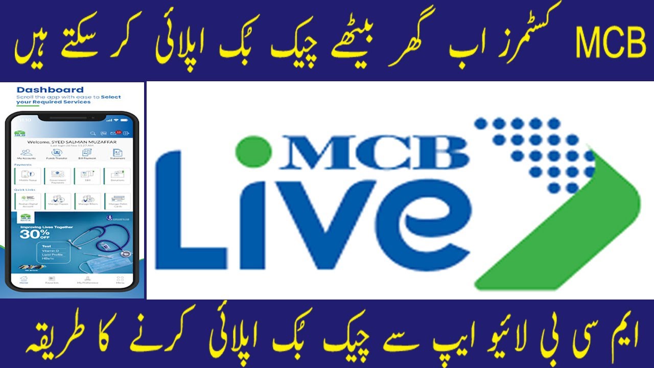 HOW TO APPLY MCB BANK CHEQUE BOOK ONLINE WITH MCB LIVE APP YouTube how-to-apply-mcb-bank-cheque-book-online-with-mcb-live-app-youtube