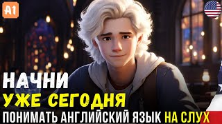 Три легких истории для начинающих изучать английский. На слух. 🎧