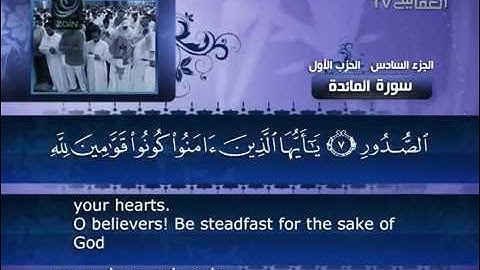 سورة المائدة  تلاوة خاشعة لسورة المائدة سورة المائدة بصوت الشيخ مشاري بن راشد العفاسي