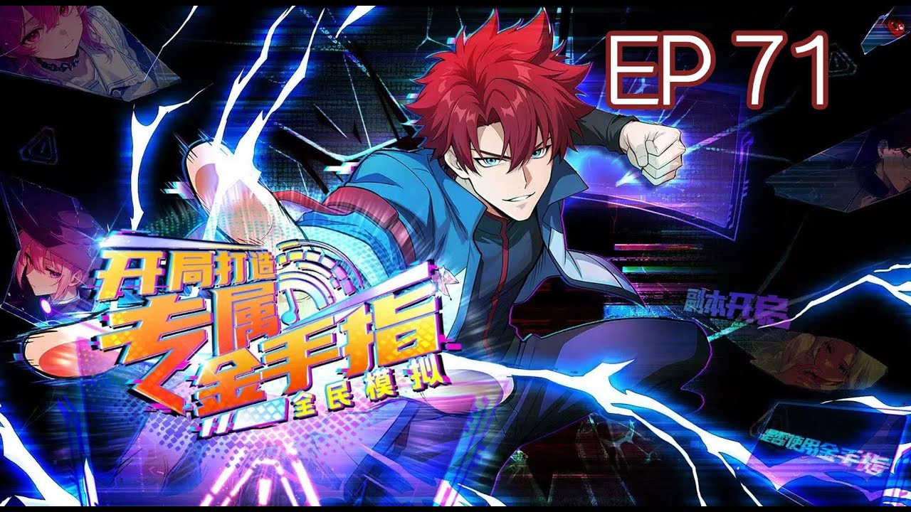 【Eng Sub】National Simulation: Create an Exclusive Cheat at the Start EP 71anime