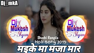 Maike Ma Maza Mar Dj Song !! Cg Dj Song !! Holi Song !! - Dj Mukesh Remix