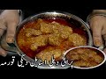 Old delhi korma recipedegi style korma recipe1 kg beef korma recipe zareen fatima