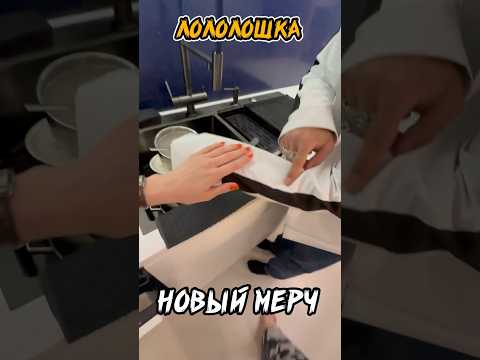 НОВЫЙ мега МЕРЧ ЛОЛОЛОШКИ (не вышедшее) 😍 #shorts