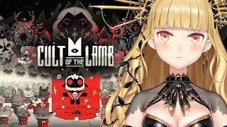 【#CultoftheLamb】にじさんじメンバーを魔女崇拝させ村人していく 04【にじさんじ/鷹宮リオン】