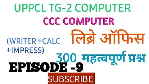 Libre office questions |#UPPCL TG-2#CCC |Ccc exam prepration in hindi
