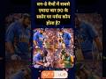 Who Gets Nervous-90 Most Often in ODIs?