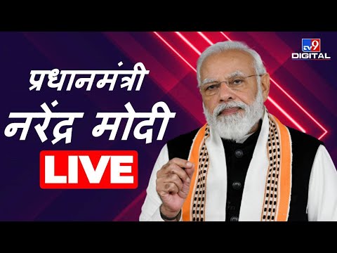 PM Narendra Modi | Interacting with state Chief Ministers | Review the COVID-19 situation |TV9D LIVE