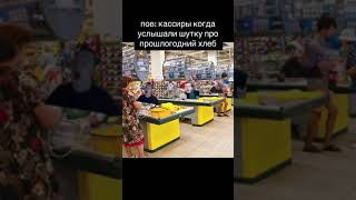 Муххахаах #Мем #Ржака #Ржакадослез #Смех #Смехдослез #Рекомендации