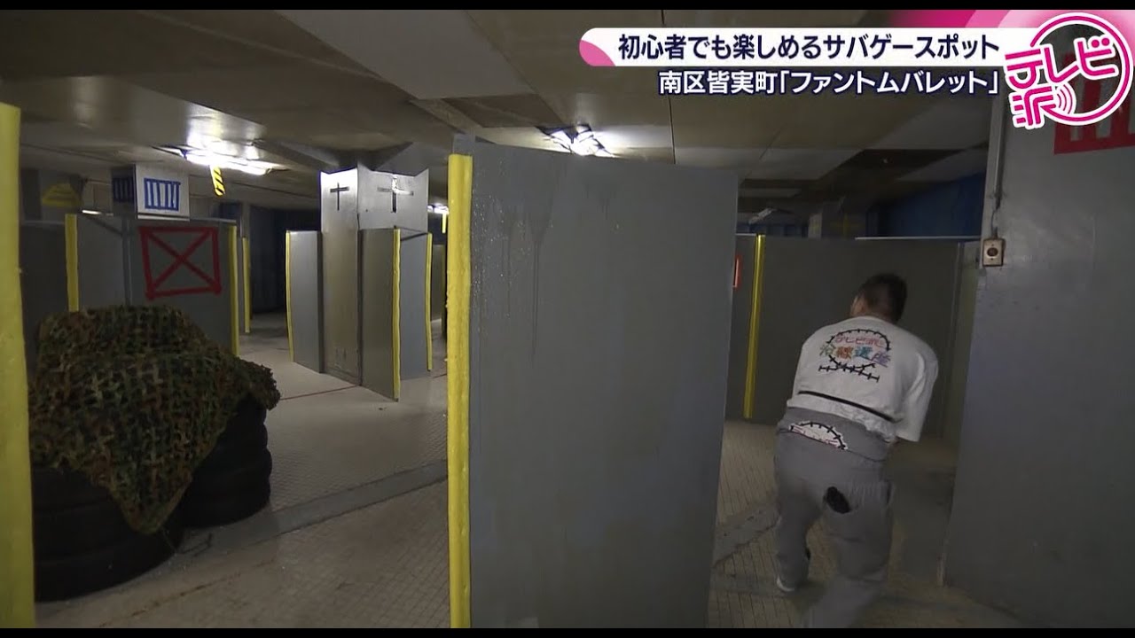 【まるで敵のアジトに潜入する主人公】広島でサバゲ―ができる秘密基地