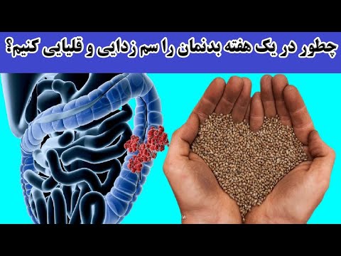 تصویری: چگونه آب را اسیدی کنیم