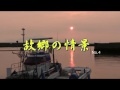 故郷の情景 (短編集 No 4)