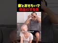 妻とおそろいで坊主にする夫