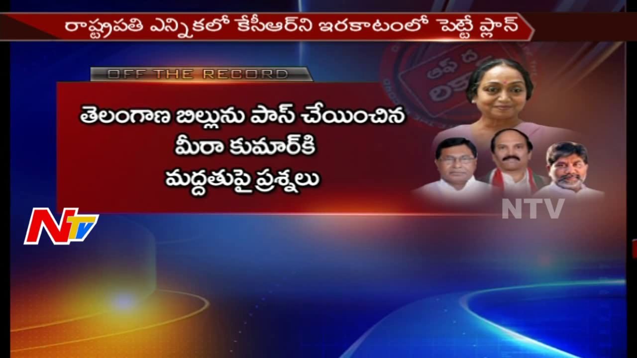 Why Telangana Congress Leaders Back Step on Focusing KCR? || Off The Record || NTV