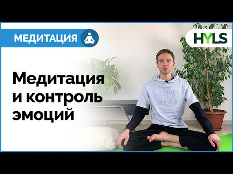 🙏 Медитация для