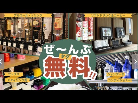 株主優待生活@新宿・池袋