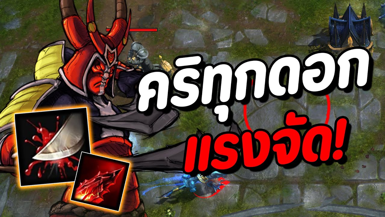 ตัดขอบวีดีโอ Update New คริรัวๆ 99% Swiftblade สาย Critical(แรงจนอีกทีมตกใจ)