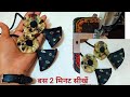 new blouse latkan design||latkan banane ka tarika||latkan making at home/कपड़े का ब्लाउज लटकन नया