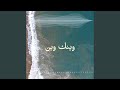 وينك وين  وليد الكور