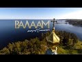 Валаам. Остров спасения. /полная режиссёрская версия/ HD