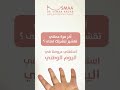 2024 Dr/ Asmaa “ Trend video”
