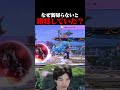 勇者に突然裏切られるマリオw【スマブラSP】#shorts