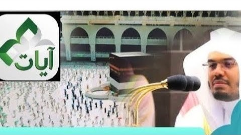 آيات الحج | عشائية يوم التروية تناثر معها إبداع د/ياسر الدوسري بحضور حجاج بيت الله