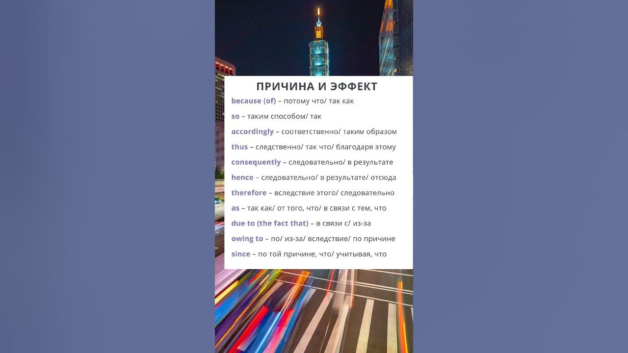 📌Слова-связки в английском, которые помогают структурировать речь ...