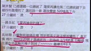 20120402大話新聞part3