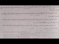 عالیہ دوم مشکاۃ المصابیح 1 سبق 38 باب المشی بالجنازہ والصلاۃ علیھا عالیہ دوم مشکاۃ المصابیح 1 سبق 38 باب المشی بالجنازہ والصلاۃ علیھا