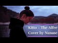 Kitto - The Alfee【Cover by Nanase七瀬】