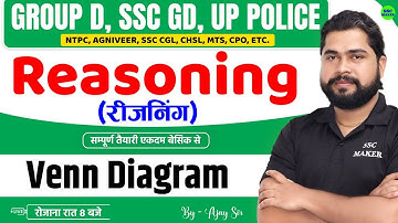 Venn Diagram Reasoning Tricks | Class 01 | Reasoning for Group D, NTPC, UPP, SSC GD, by Ajay Sir