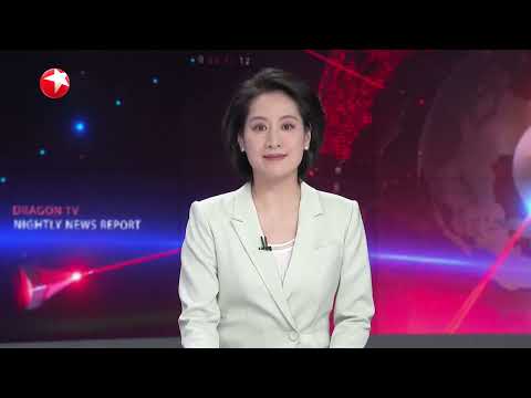 习近平会见法国总统|习近平会见玻利维亚总统|习近平会见阿根廷总统|全球眼:美制导弹袭击俄纵深 俄乌冲突1000天后再“升级”? #今晚 #news Episode cover