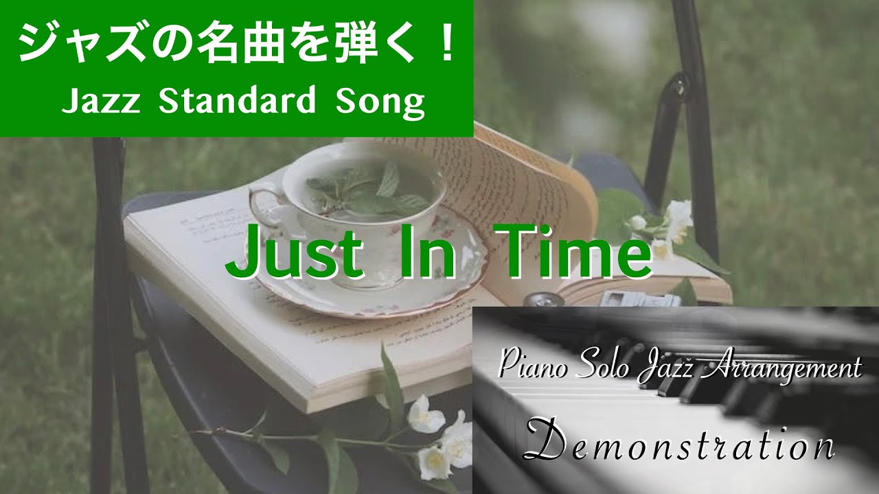 Just In Time / ジャスト・イン・タイム【Demonstration of Jazz Arranged Score】 YouTube