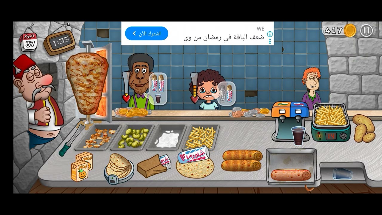 بكره هنزلكو فيديو شاورما خطير وانا لسه مشتريه الكبه😘😘🥺🥺🥺🥹🥹🥹🥹
