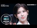 [보이스캠 삼육공] 엔믹스 배이 &#39;DASH&#39; | NMIXX BAE VoiceCam360˚ | VoiceFocusedFanCam